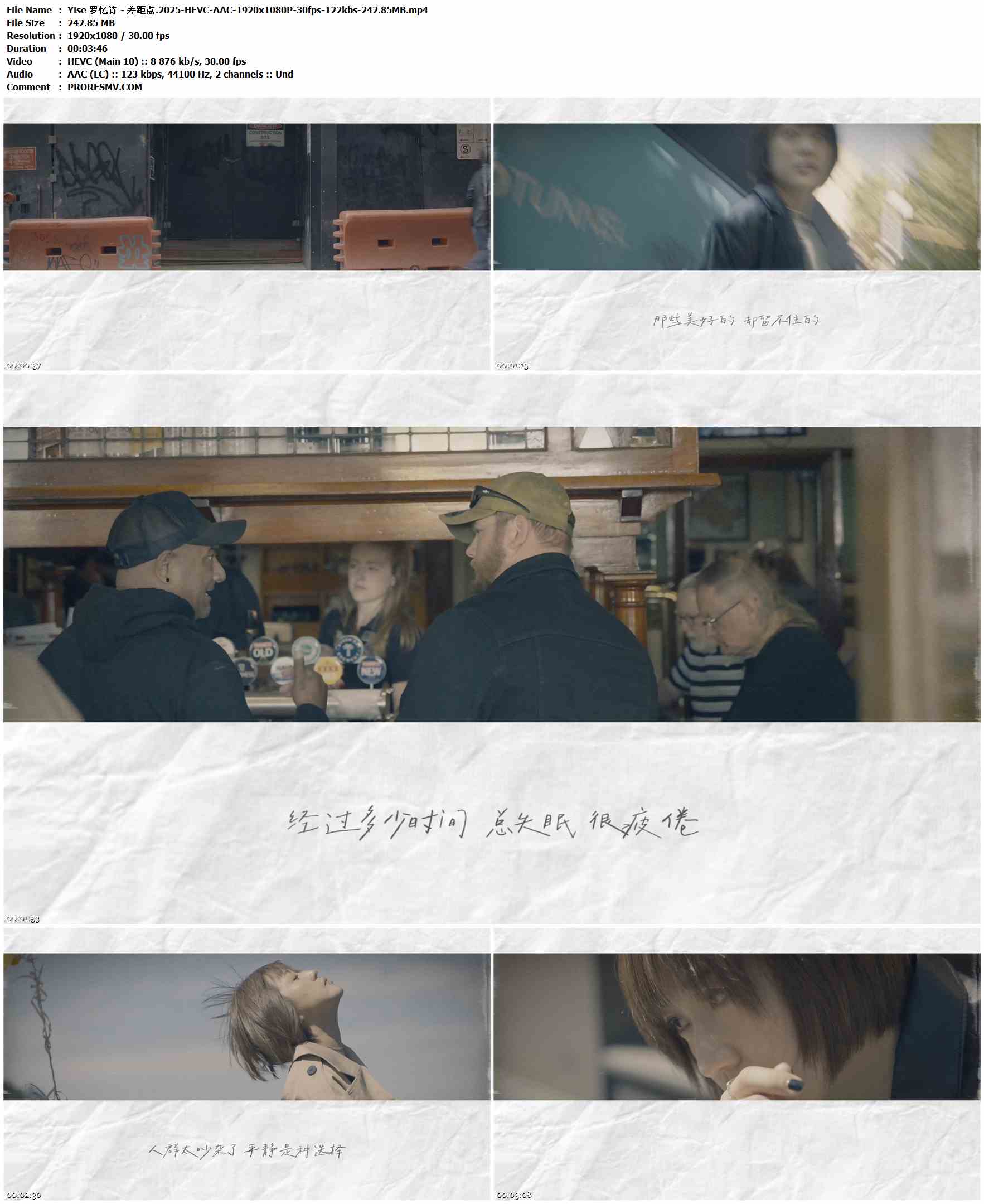 Yise 罗忆诗 - 差距点.2025-HEVC-AAC-1920x1080P-30fps-122kbs-242.85MB官方MV_高清MV